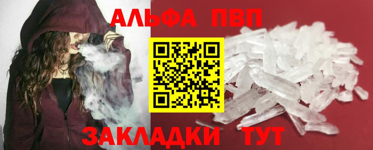 Alpha-PVP крисы CK Выкса