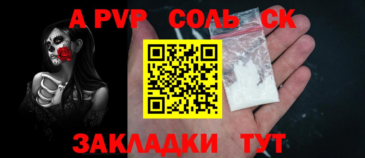 A PVP СК КРИС  A PVP  купить наркотик  Альфа ПВП СК  Выкса  APVP VHQ  Вход с VPN 