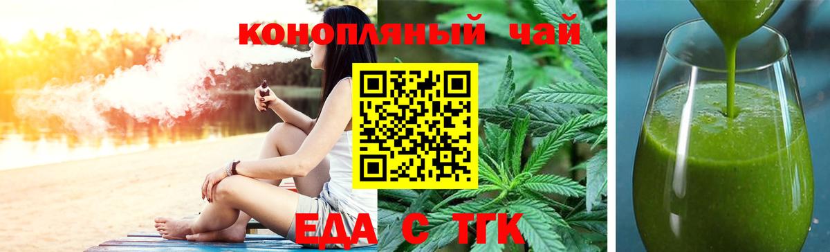 Выкса  Печенье с ТГК конопля  Вход с VPN 