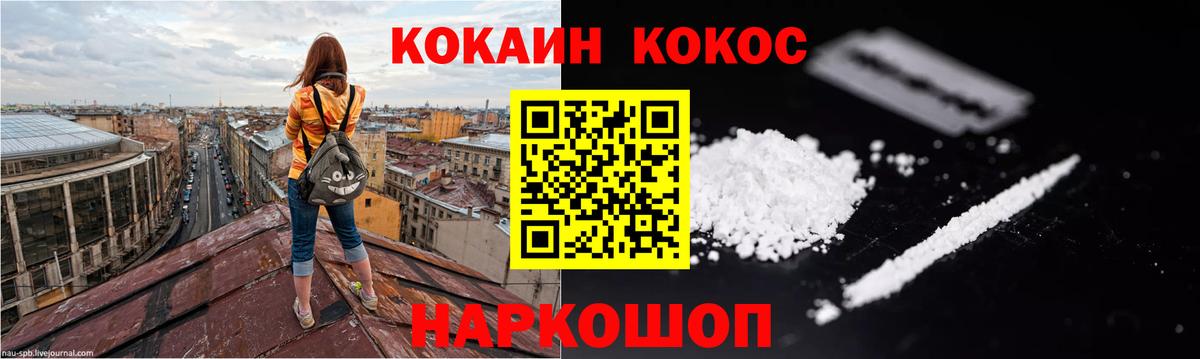 Выкса  COCAIN 97%  Кокаин FishScale  COCAIN  Вход с VPN 