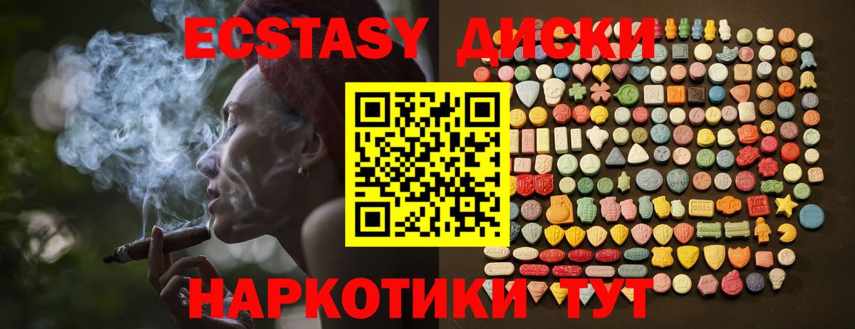 Ecstasy Дубай  blacksprut как войти  Вход с VPN  Выкса  ЭКСТАЗИ 280 MDMA  Экстази 