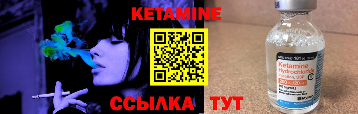 КЕТАМИН VHQ  Вход с VPN  MEGA онион  Кетамин ketamine  Выкса 