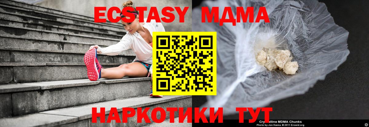 MDMA кристаллы  Вход с VPN  MDMA молли  Выкса 
