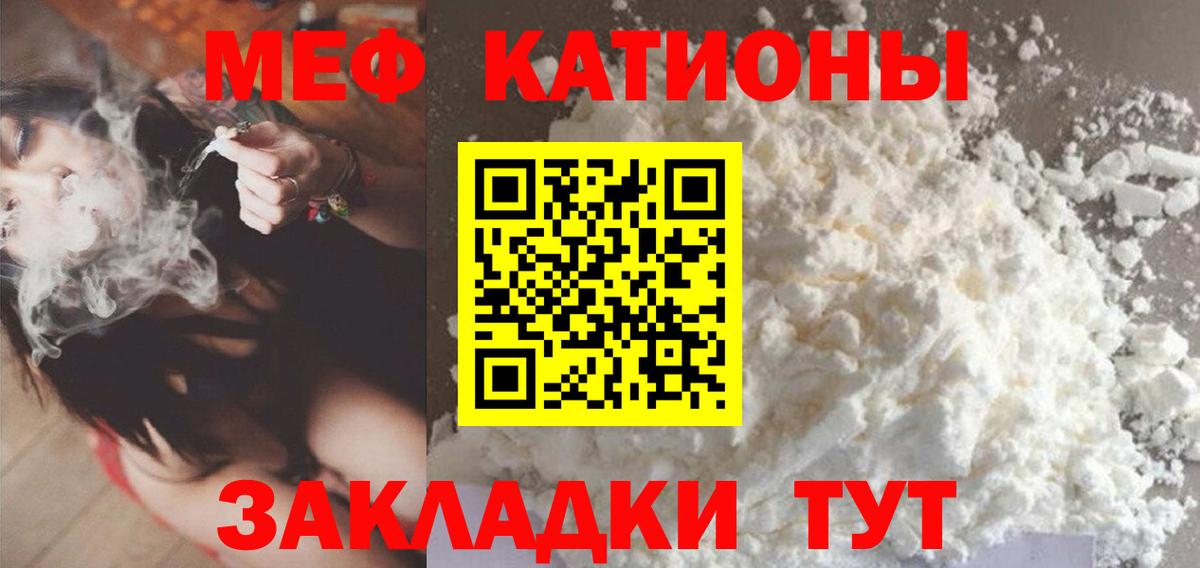 Меф mephedrone  наркошоп  Вход с VPN  Выкса  Меф VHQ  МЕФ 