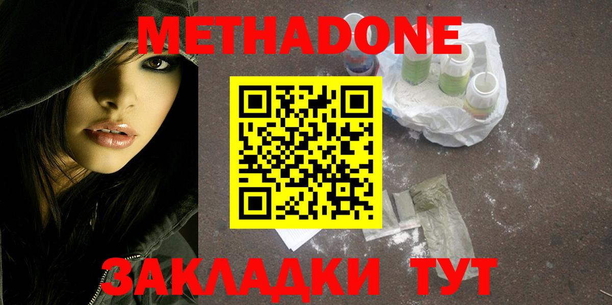 Выкса  Метадон мёд  Вход с VPN 