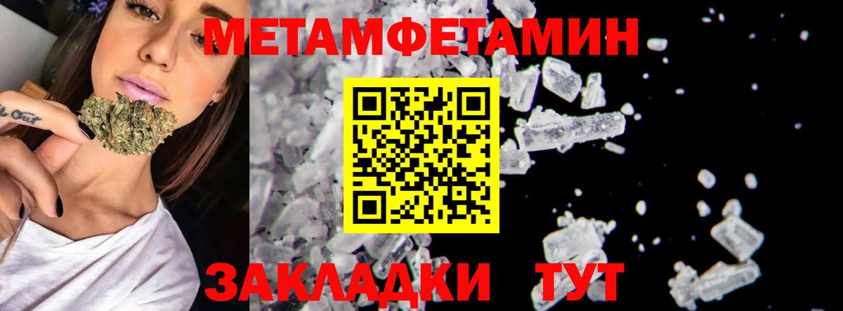 МЕТАМФЕТАМИН витя  МЕТАМФЕТАМИН витя  Первитин  Выкса  Вход с VPN 
