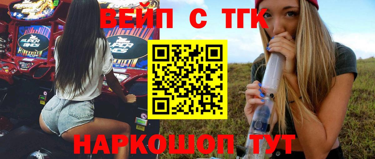 ТГК концентрат Выкса