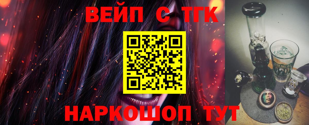 Дистиллят ТГК вейп с тгк  Вход с VPN  Дистиллят ТГК вейп  Выкса 