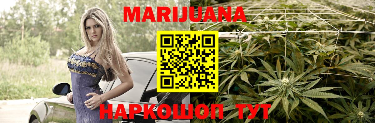 Канабис SATIVA & INDICA  Шишки марихуана MAZAR  Вход с VPN  Выкса  Марихуана семена 
